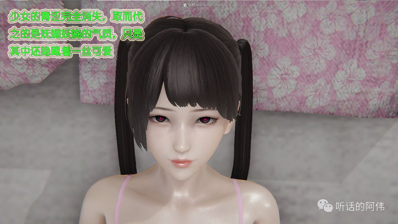 [3D]吸血鬼绿茶妈妈第1-2季第23话-第二季