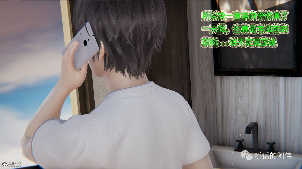 [3D]吸血鬼绿茶妈妈第1-2季第23话-第二季