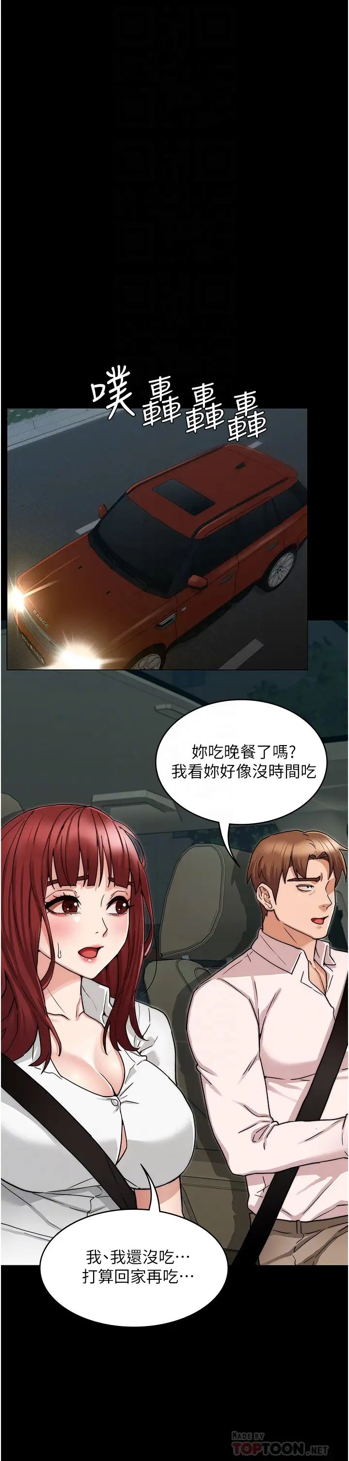 教师体罚第51话-醉倒后毫无防备的她