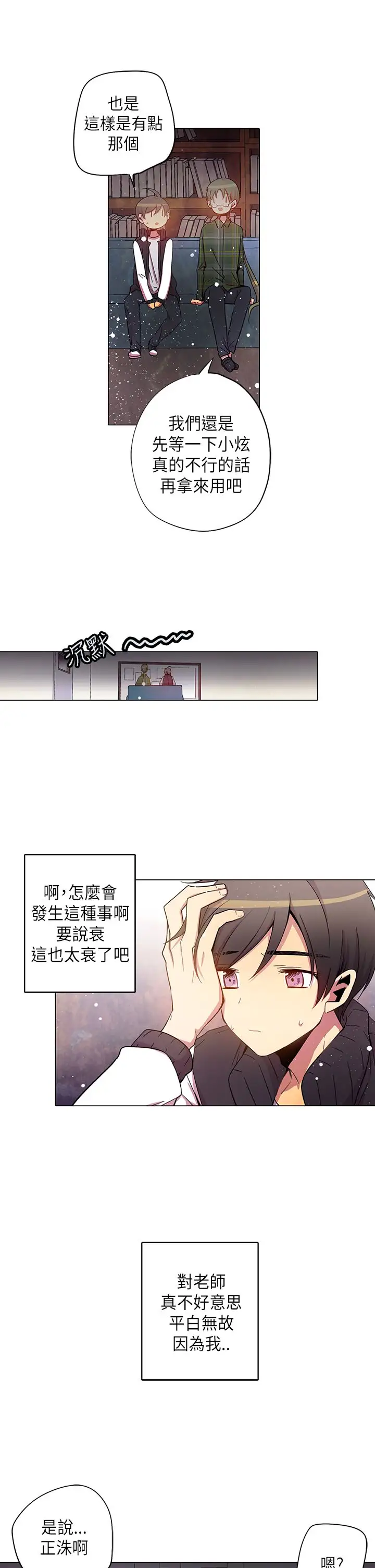 重考生也要恋爱第30话