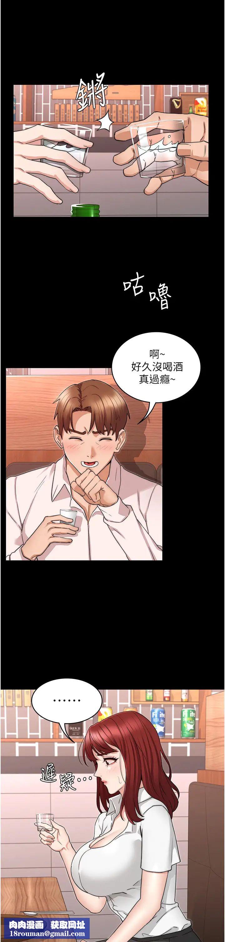 教師體罰第51話-醉倒後毫無防備的她