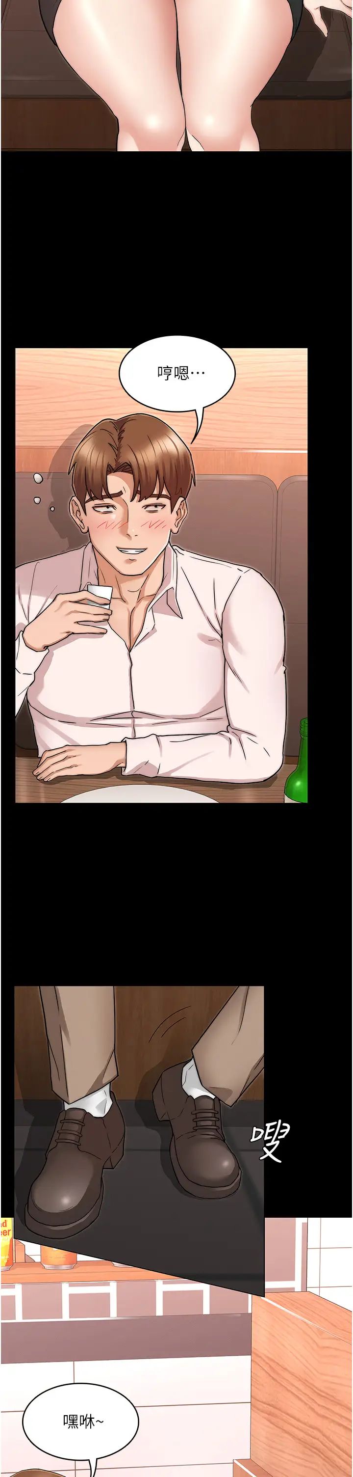 教师体罚第51话-醉倒后毫无防备的她