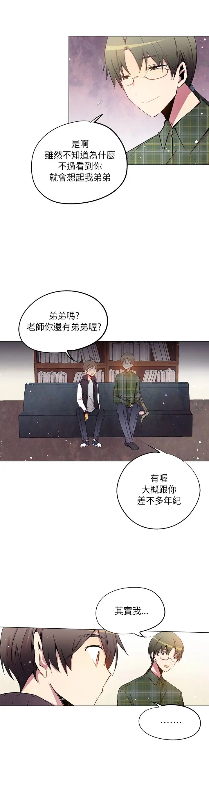 重考生也要恋爱第31话