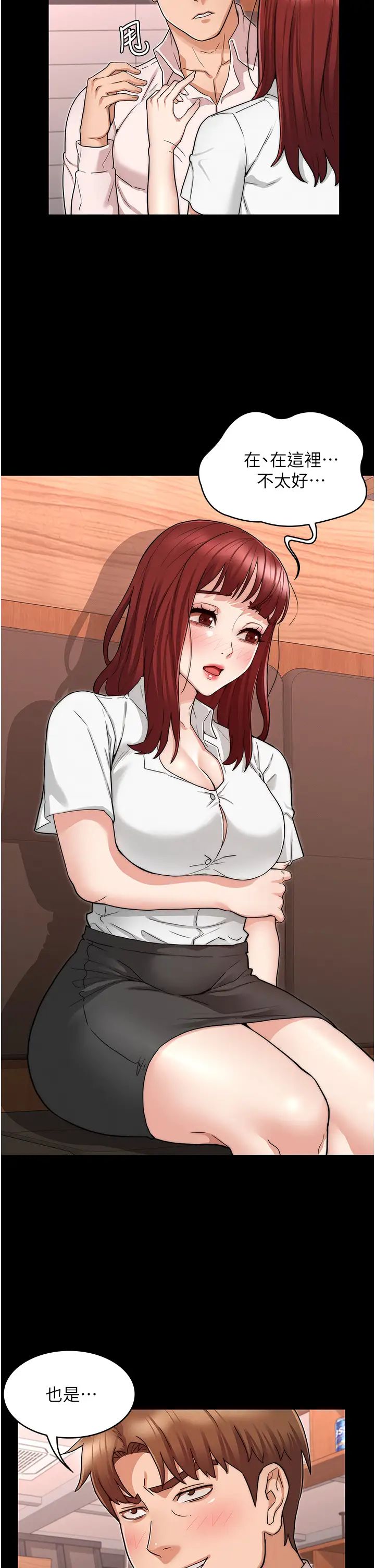 教师体罚第51话-醉倒后毫无防备的她