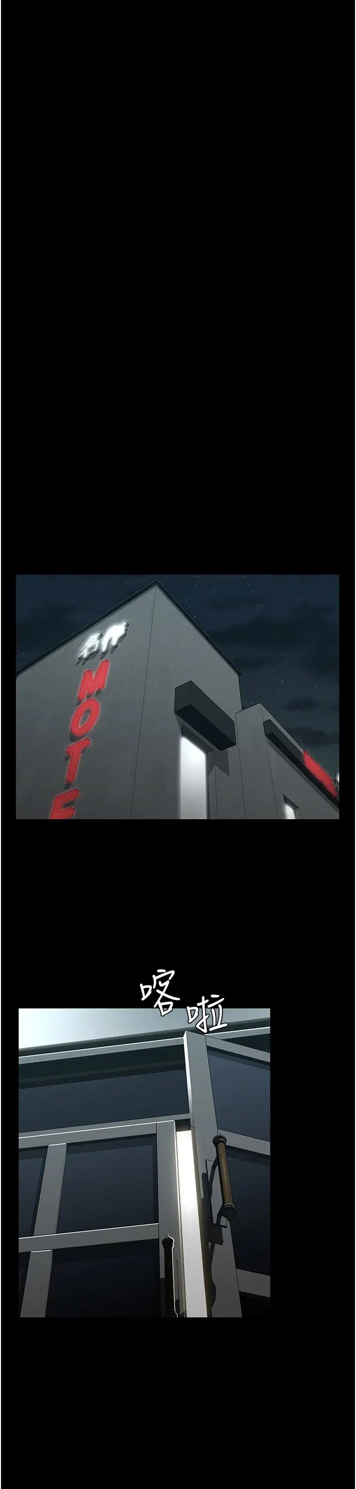 教师体罚第51话-醉倒后毫无防备的她