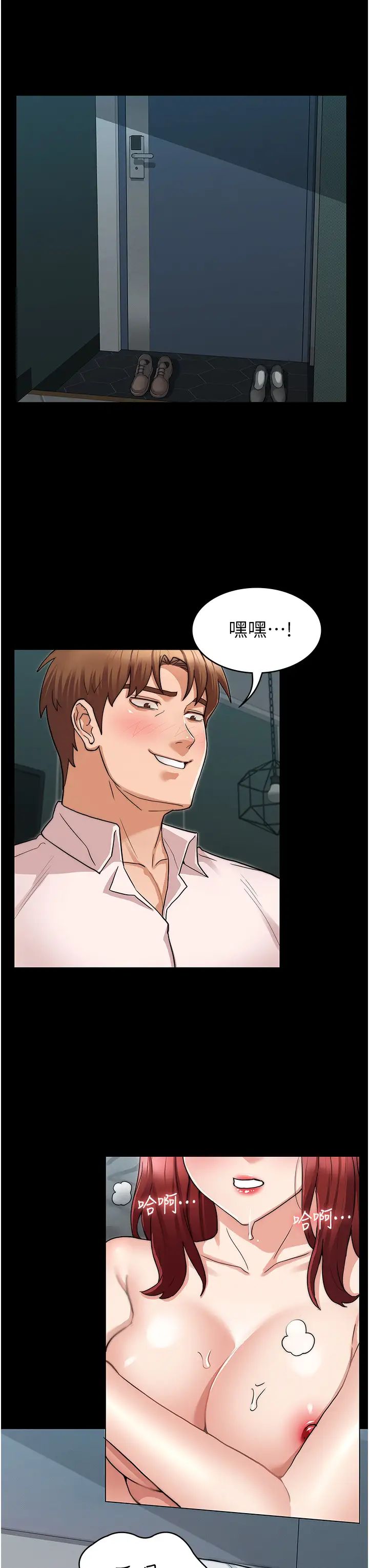 教师体罚第51话-醉倒后毫无防备的她