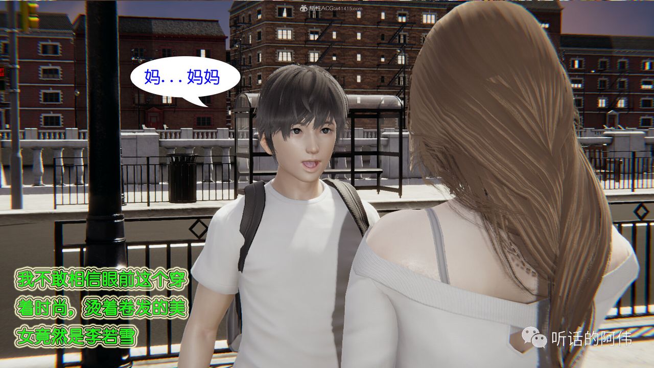 [3D]吸血鬼绿茶妈妈第1-2季第23话-第二季