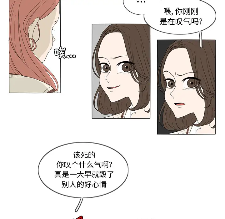 鱼缸中的花园第1话