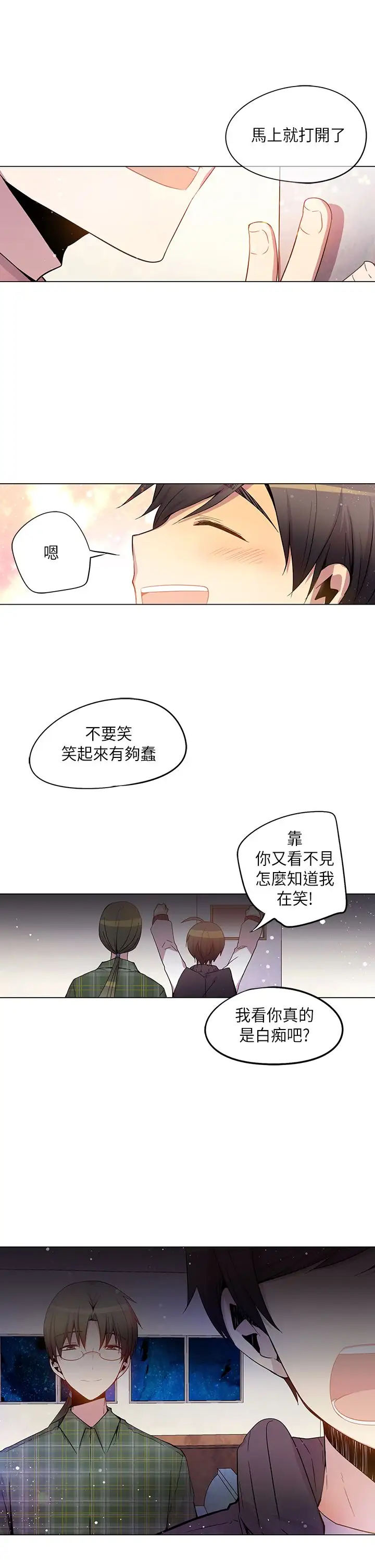 重考生也要恋爱第31话