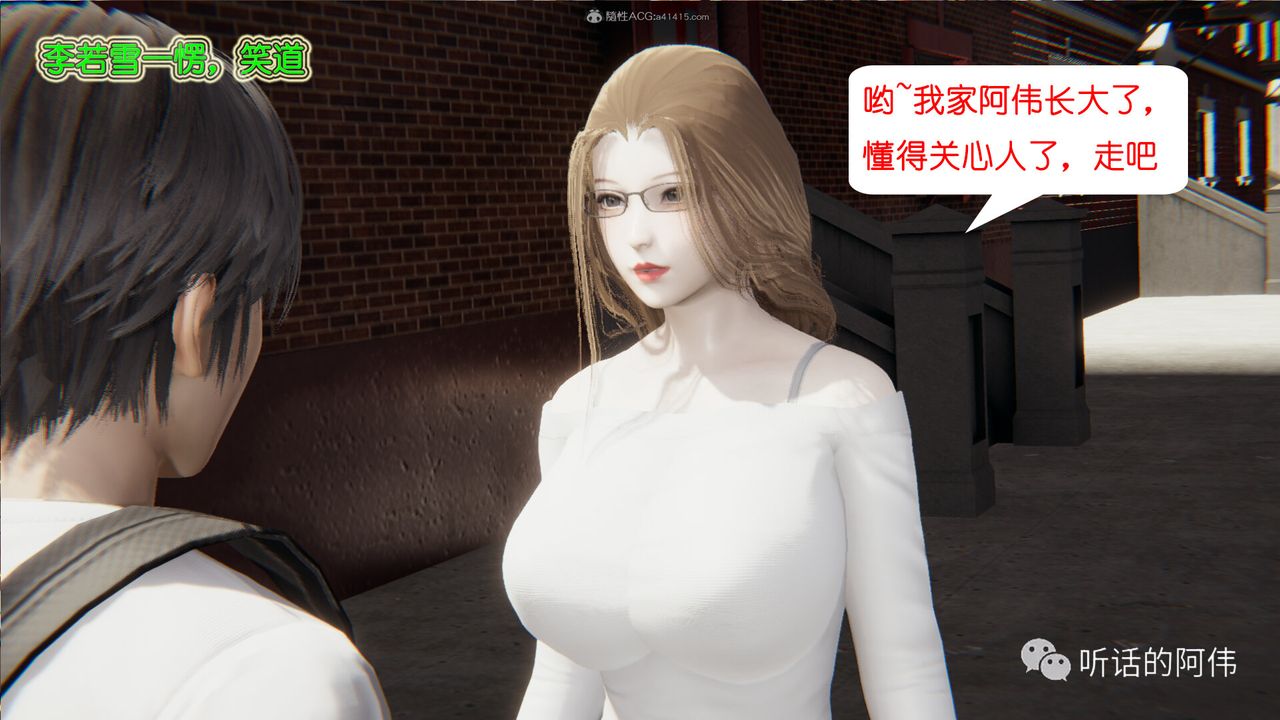 [3D]吸血鬼綠茶媽媽第1-2季第23話-第二季