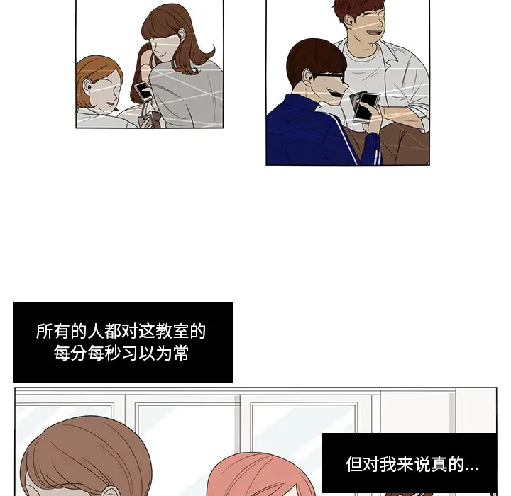 鱼缸中的花园第1话