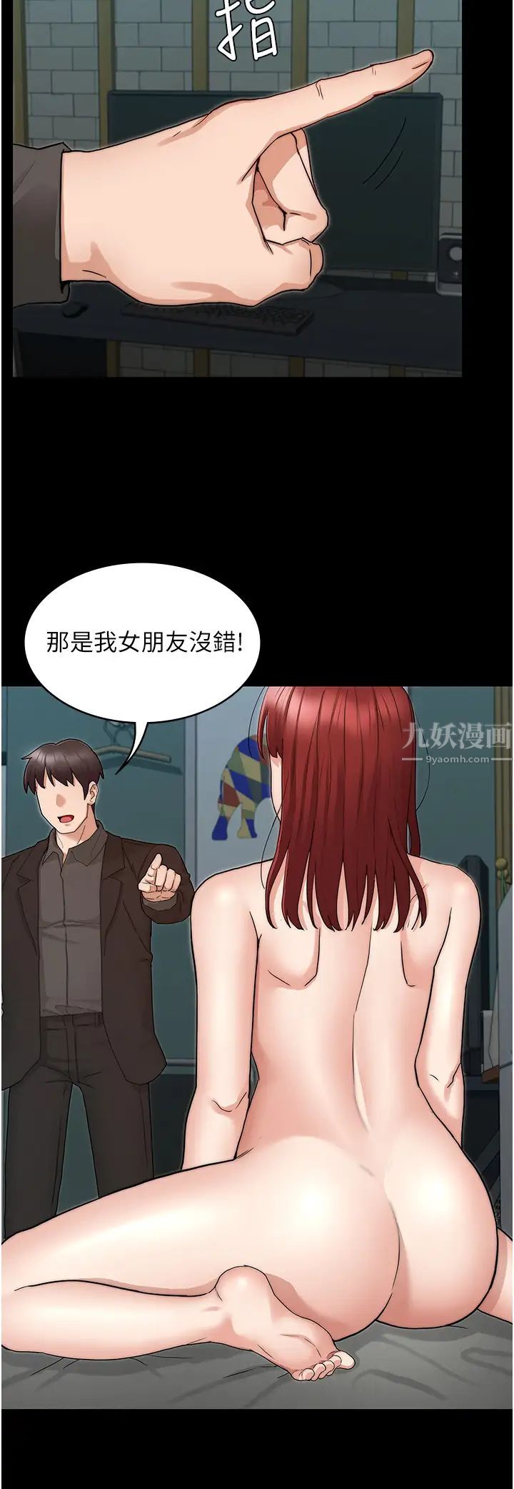 教师体罚第52话-芷吟设下的美人计