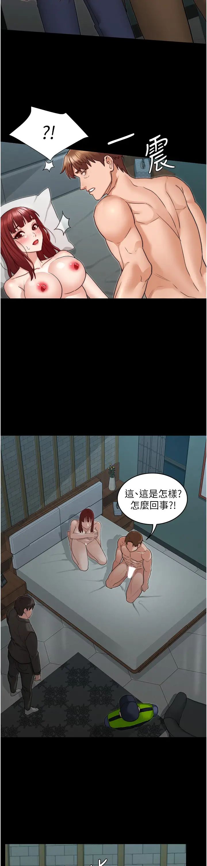 教师体罚第52话-芷吟设下的美人计