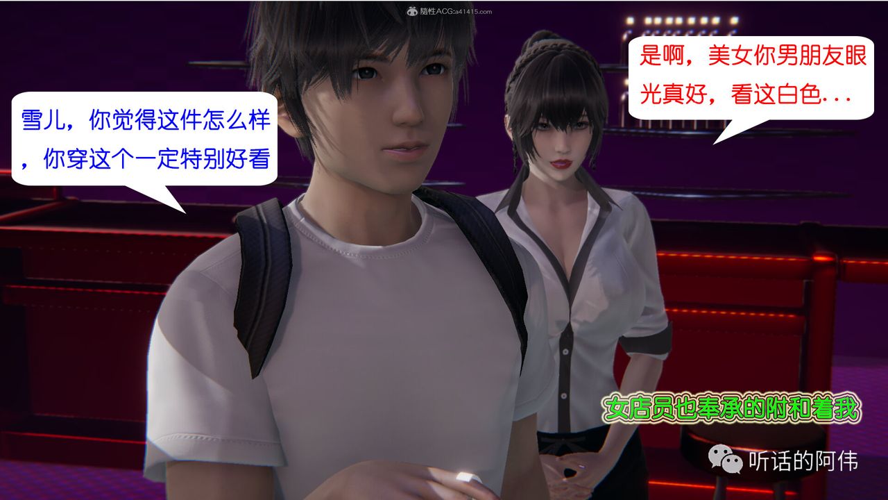 [3D]吸血鬼綠茶媽媽第1-2季第23話-第二季