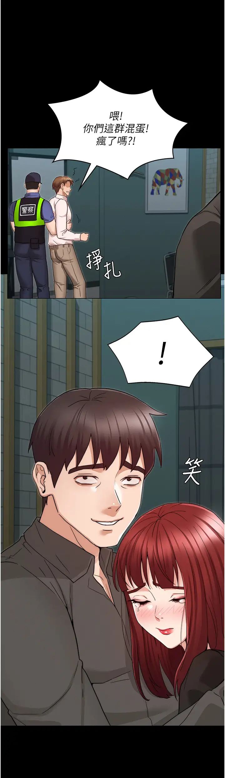 教师体罚第52话-芷吟设下的美人计