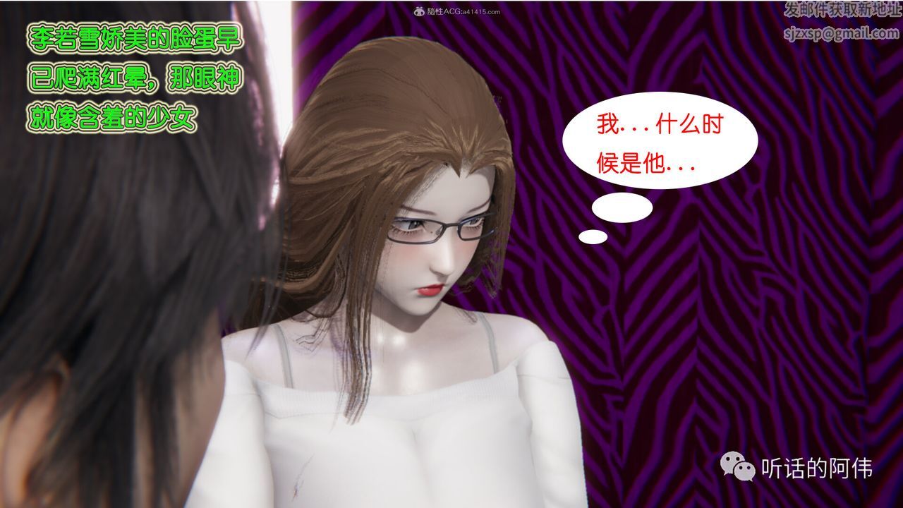 [3D]吸血鬼綠茶媽媽第1-2季第23話-第二季