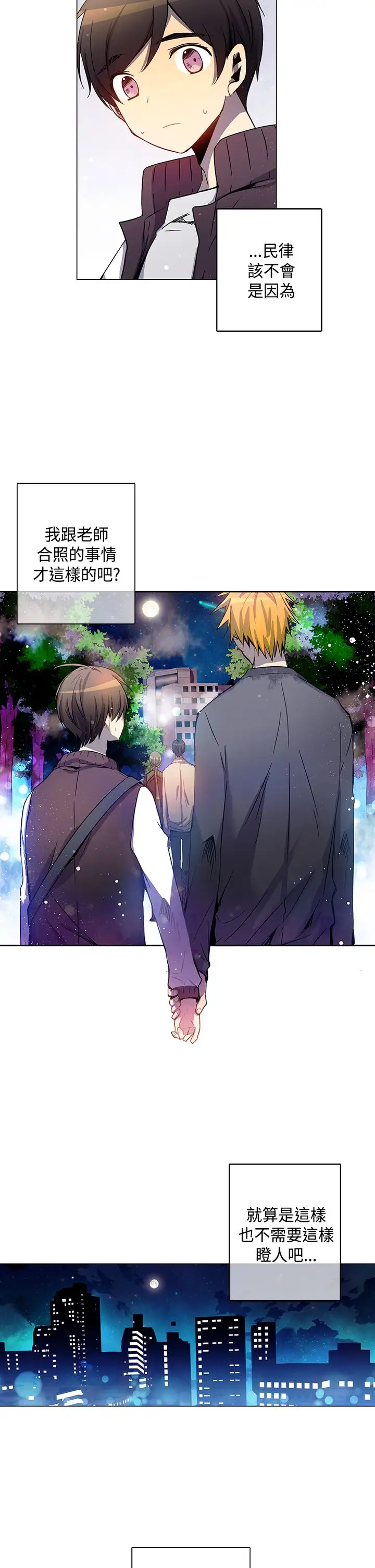 重考生也要恋爱第32话