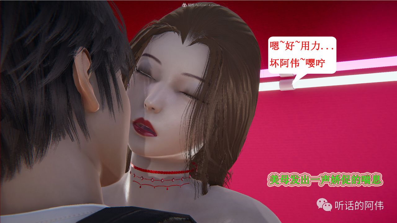 [3D]吸血鬼绿茶妈妈第1-2季第24话-第二季