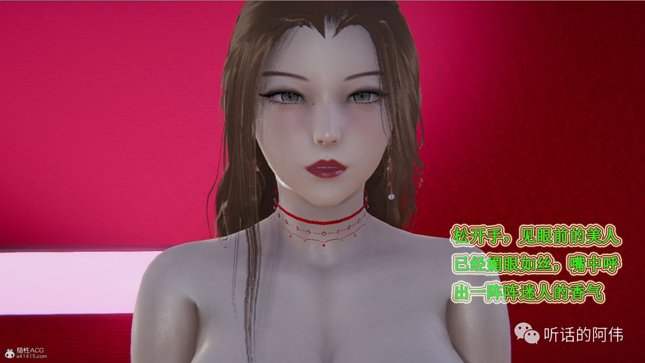 [3D]吸血鬼绿茶妈妈第1-2季第24话-第二季