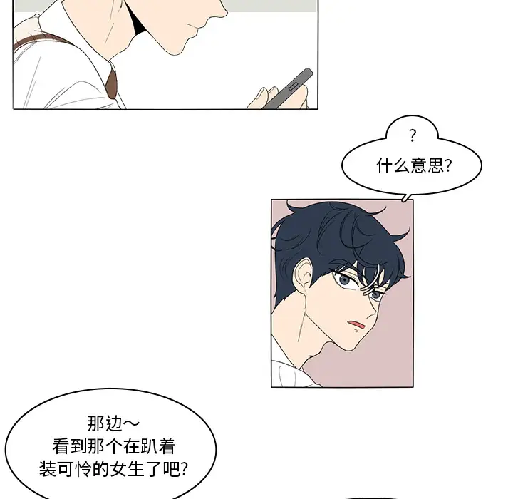 鱼缸中的花园第2话