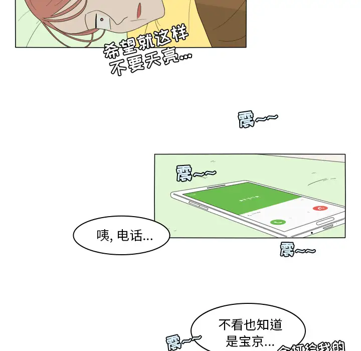 鱼缸中的花园第2话