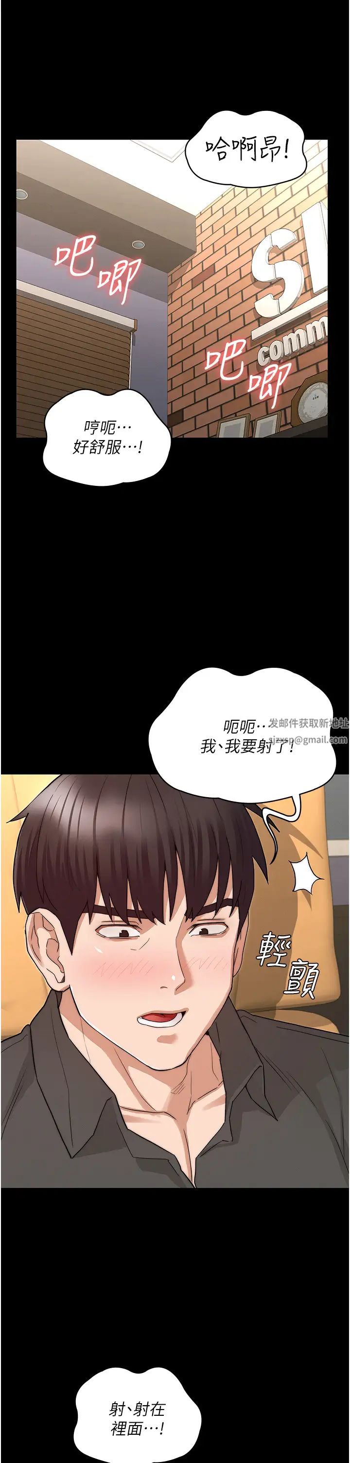 教师体罚第53话-承谚未完的计画