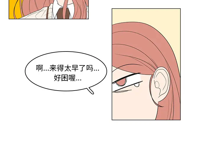 鱼缸中的花园第3话