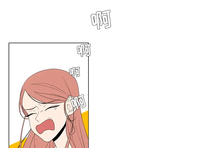 鱼缸中的花园第3话