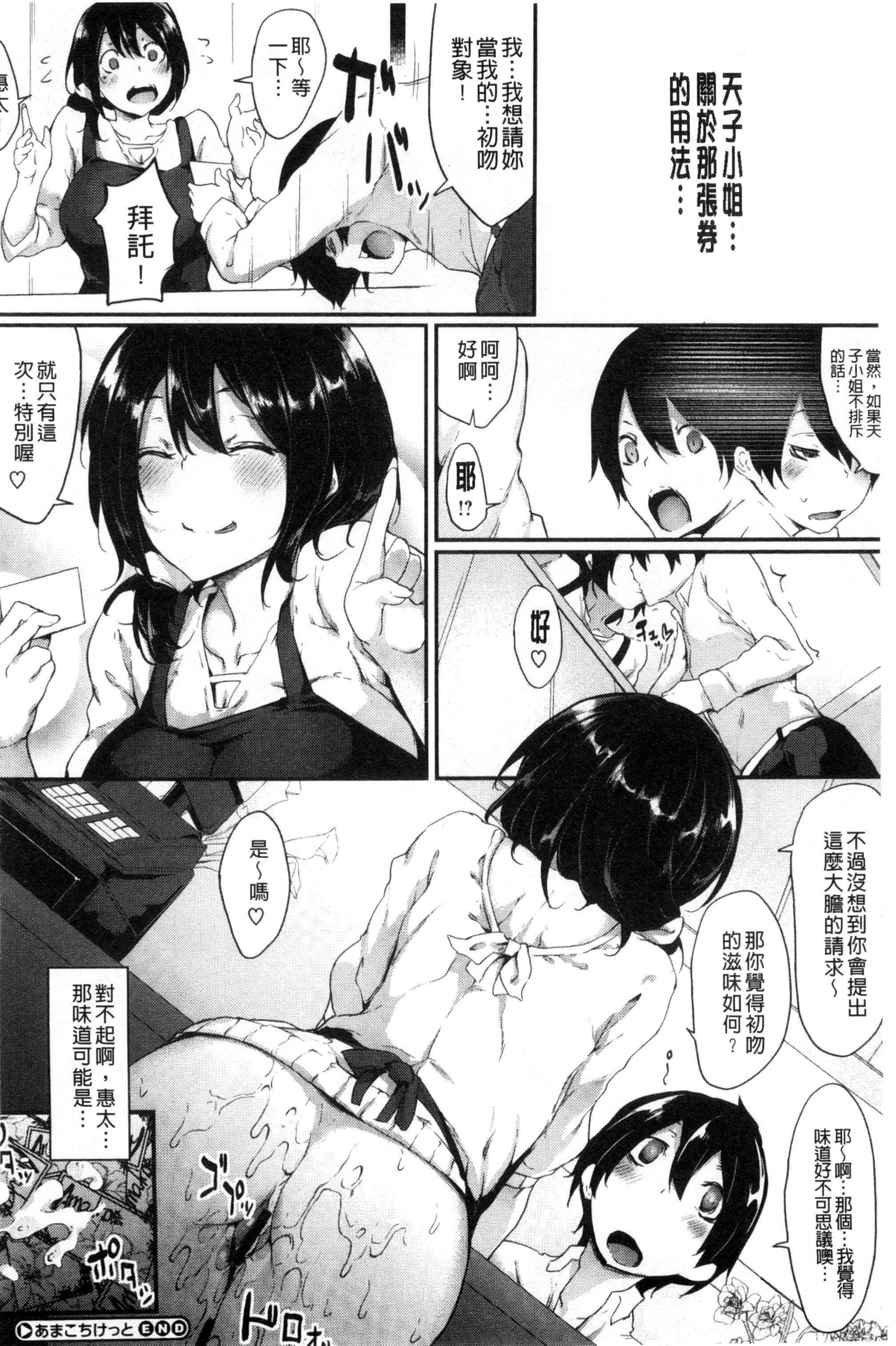 [六壱]恋色フラグメント[六壱]恋色フラグメント