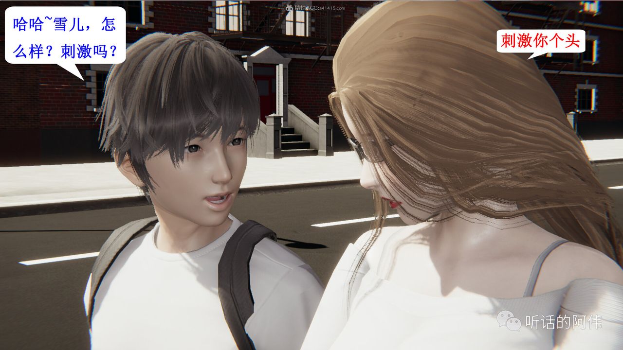 [3D]吸血鬼綠茶媽媽第1-2季第24話-第二季