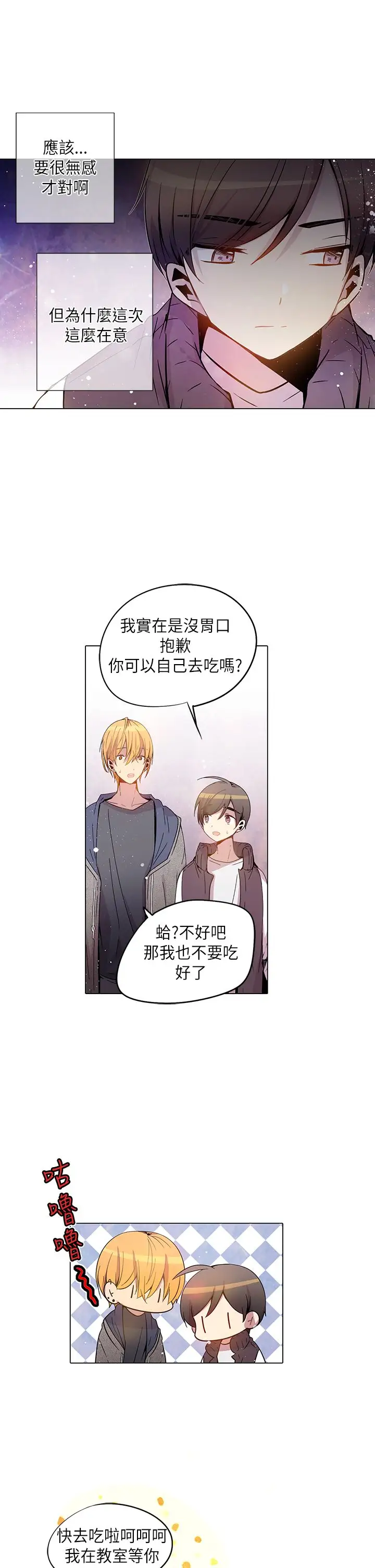 重考生也要恋爱第34话