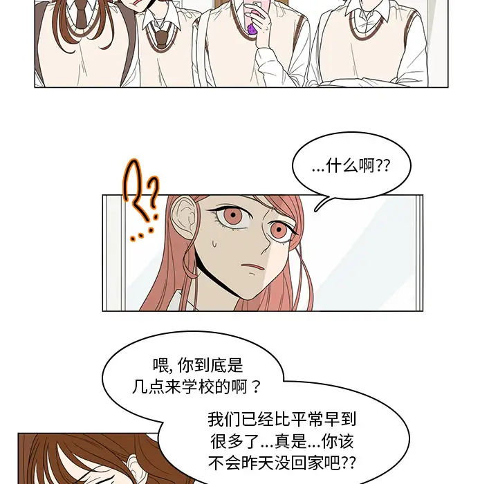 鱼缸中的花园第3话