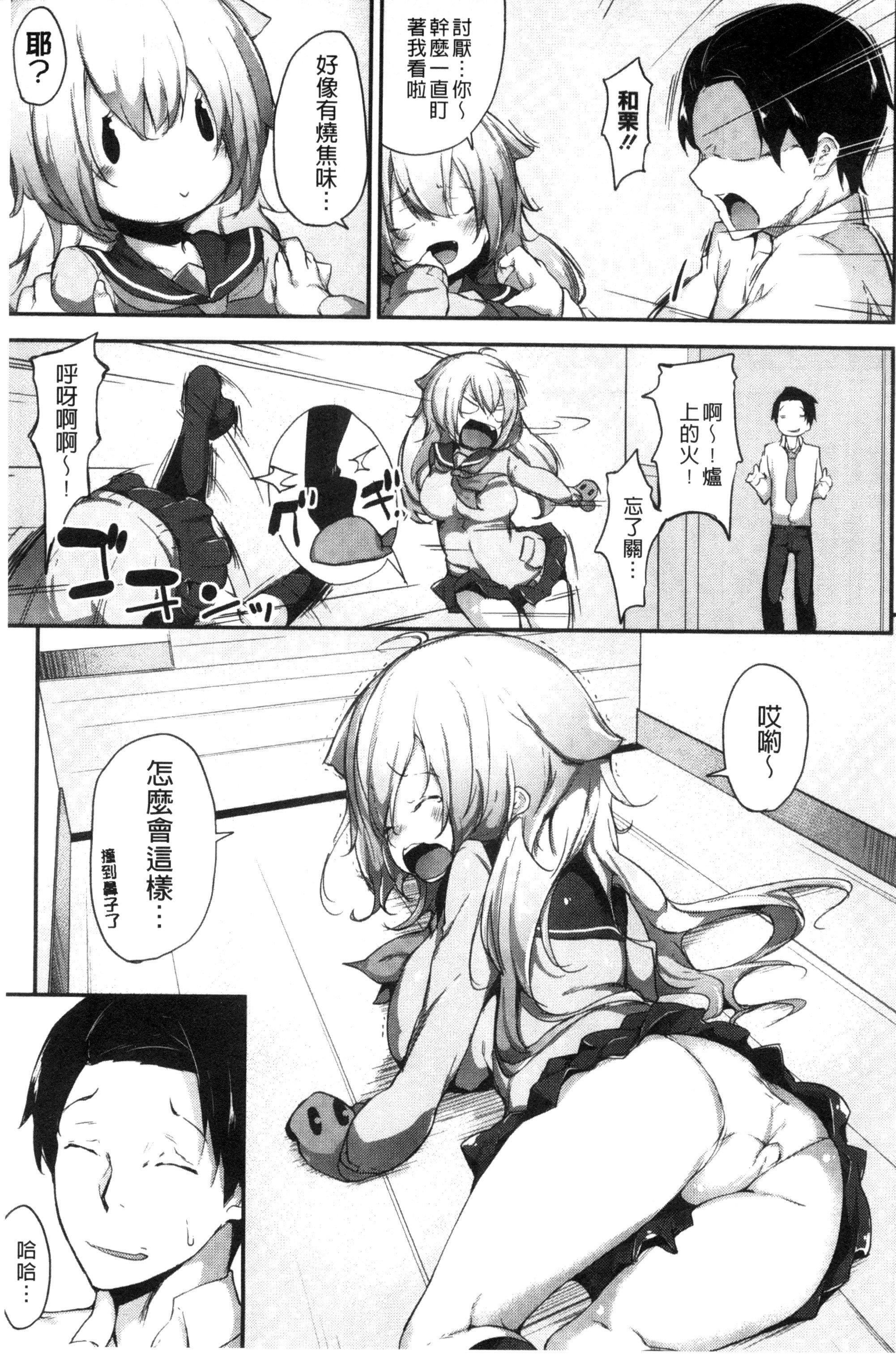 [六壱]戀色フラグメント[六壱]戀色フラグメント