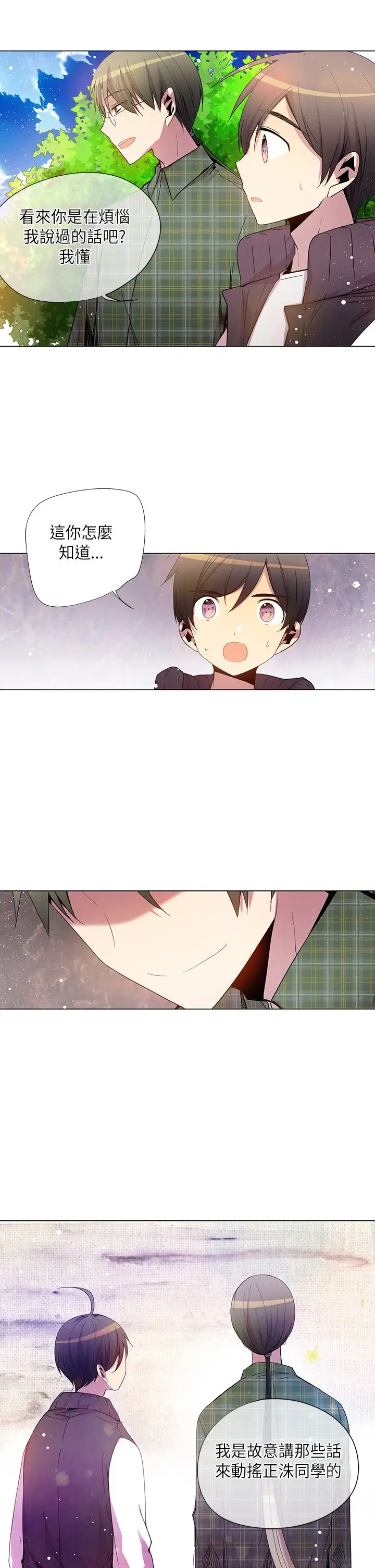 重考生也要恋爱第34话