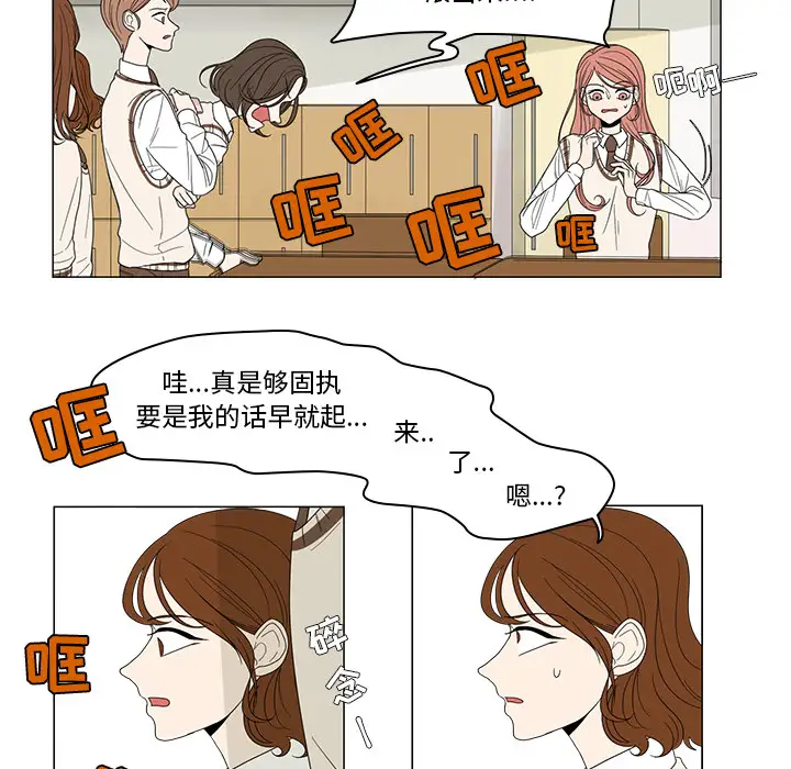 鱼缸中的花园第3话