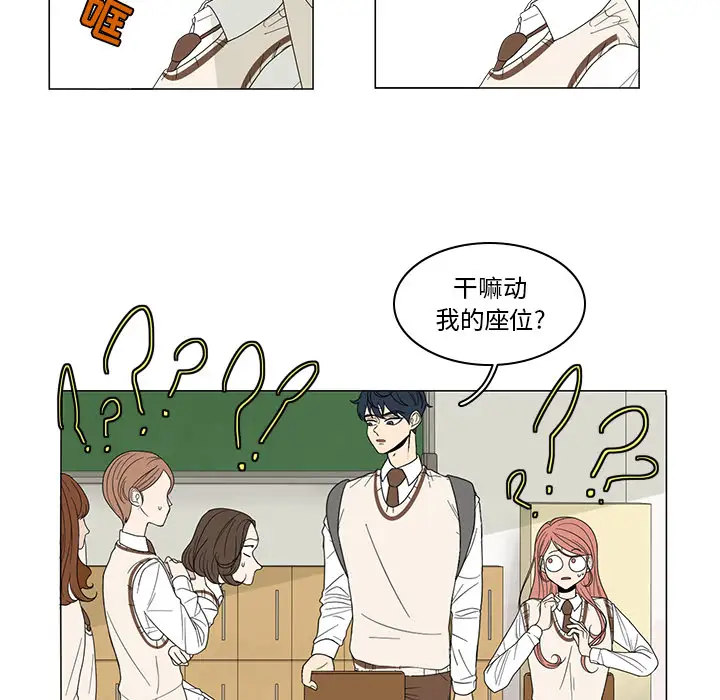 鱼缸中的花园第3话