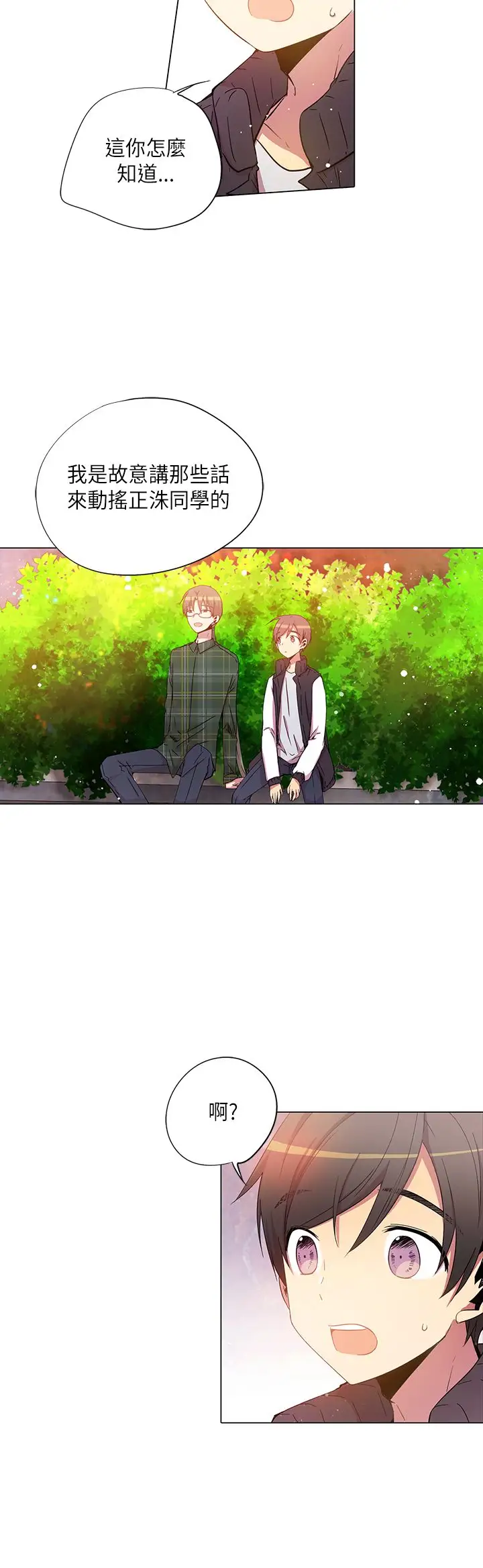 重考生也要恋爱第35话