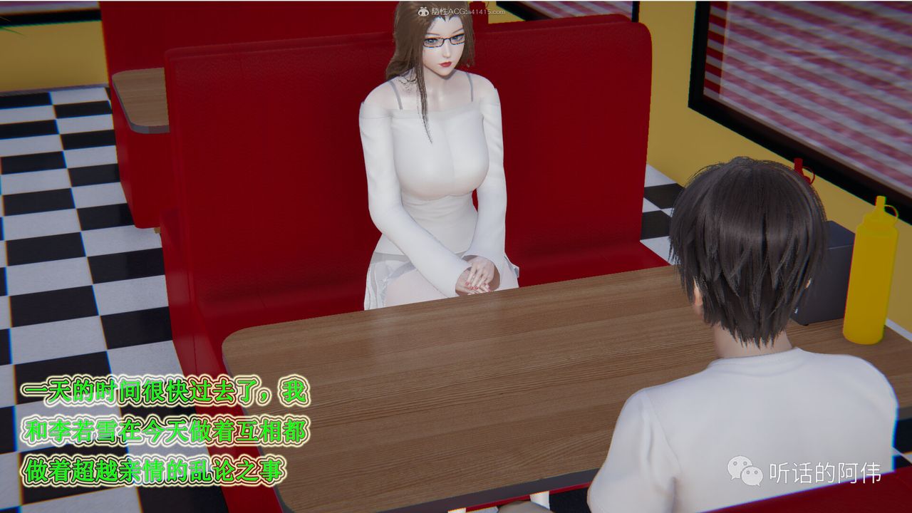 [3D]吸血鬼绿茶妈妈第1-2季第24话-第二季