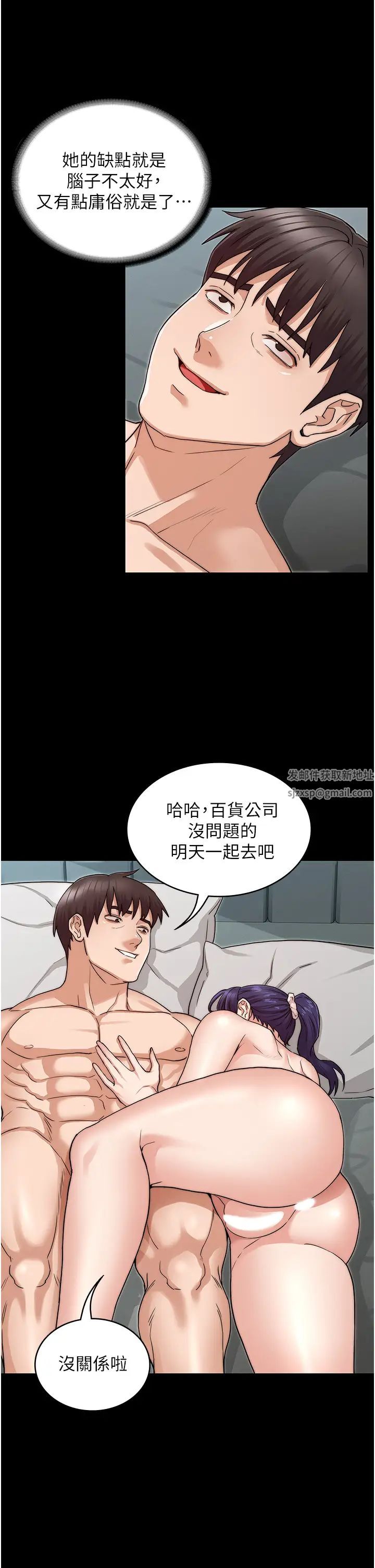 教师体罚第54话-燃起忌妒心的逸婷