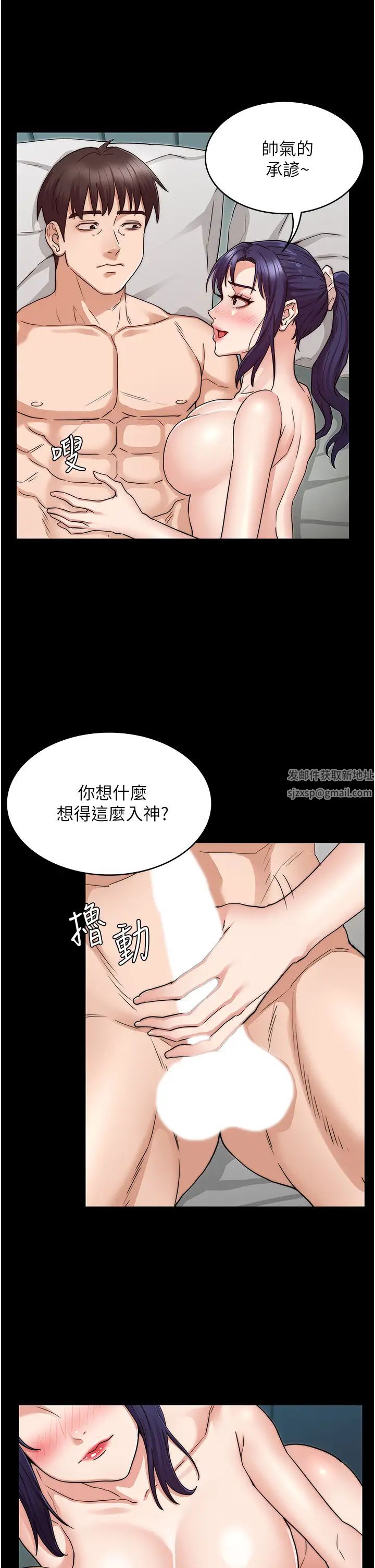 教师体罚第54话-燃起忌妒心的逸婷