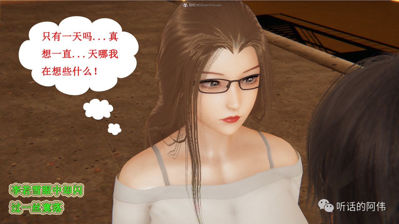 [3D]吸血鬼绿茶妈妈第1-2季第24话-第二季