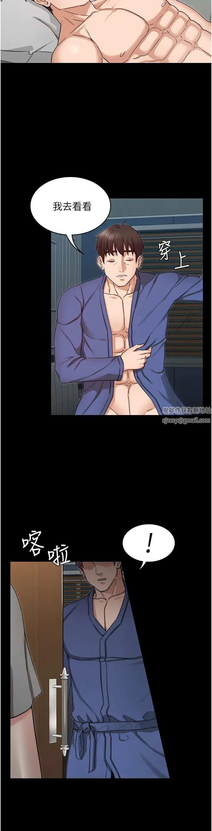 教師體罰第54話-燃起忌妒心的逸婷