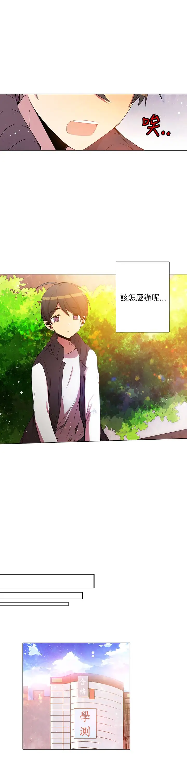 重考生也要恋爱第35话