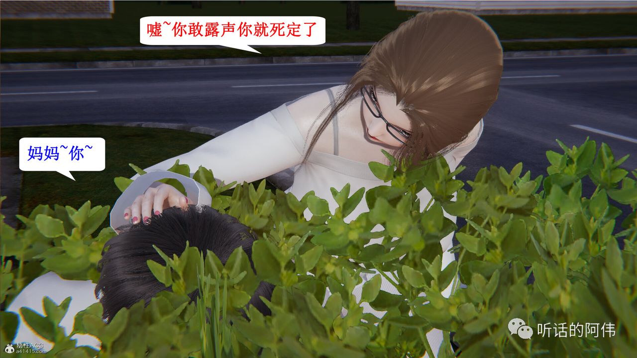 [3D]吸血鬼绿茶妈妈第1-2季第24话-第二季