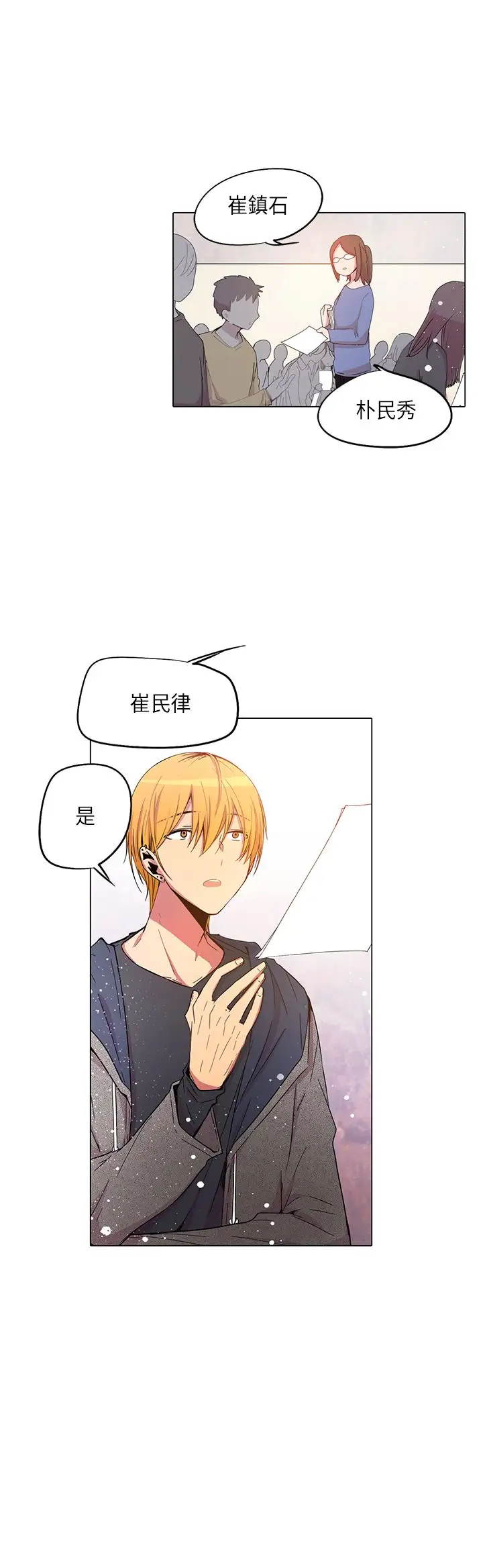 重考生也要恋爱第35话