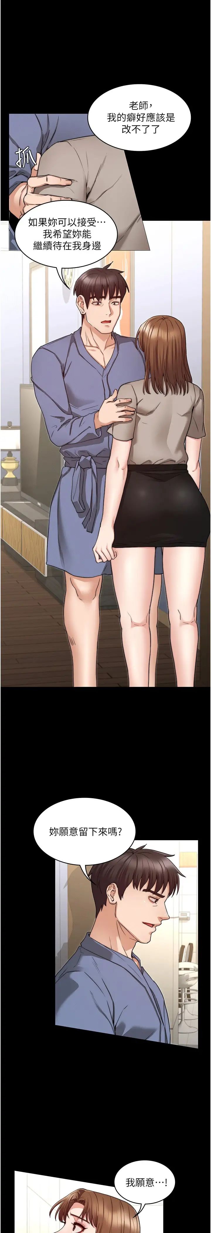 教師體罰第55話-睡不著就來助助興!