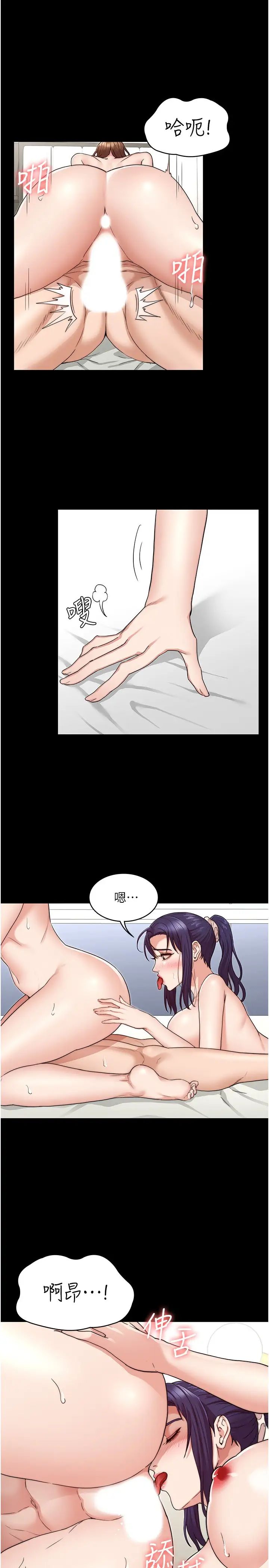 教师体罚第55话-睡不着就来助助兴!