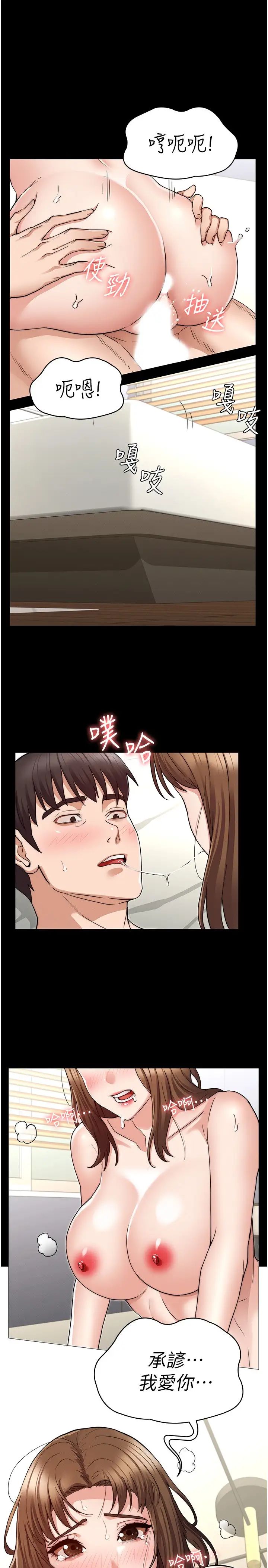 教师体罚第55话-睡不着就来助助兴!