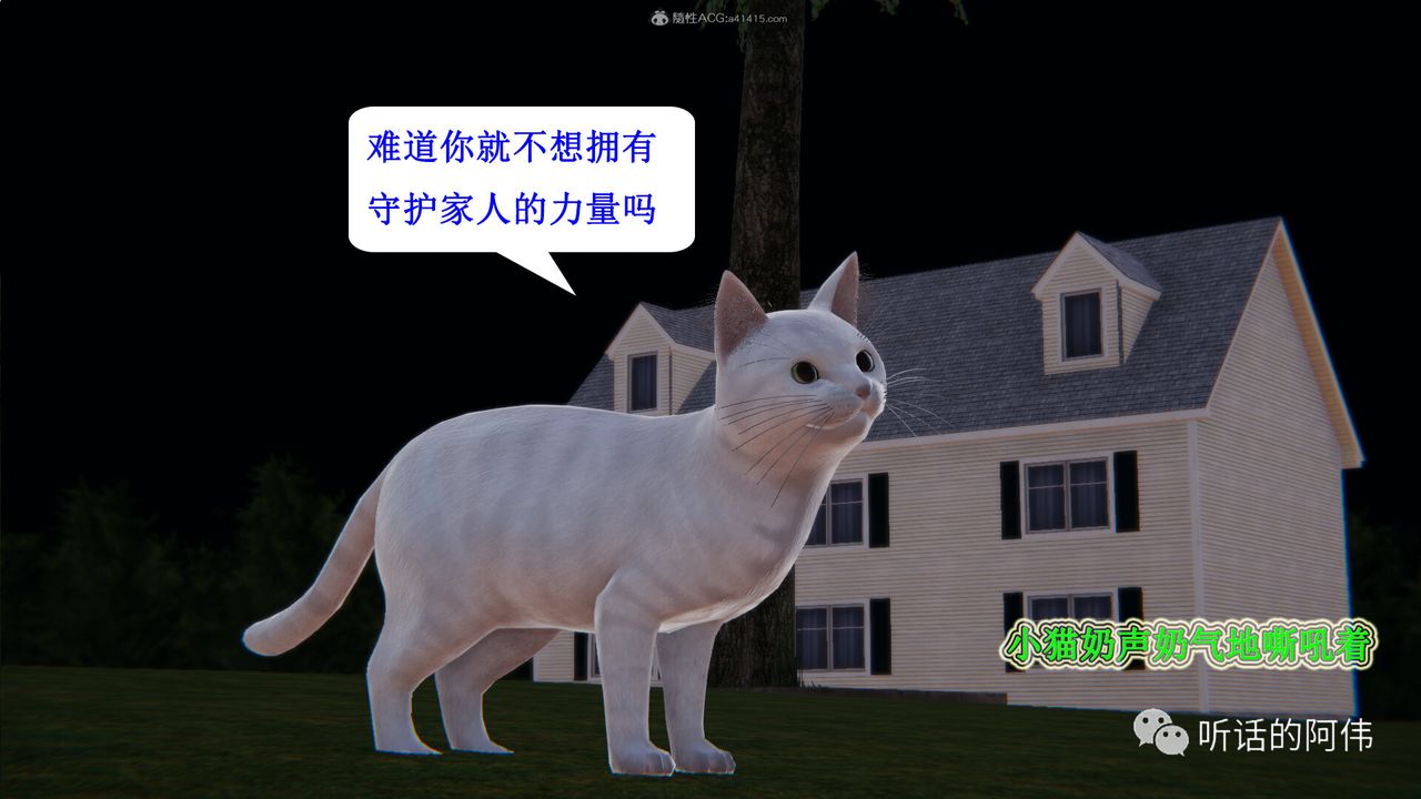 [3D]吸血鬼绿茶妈妈第1-2季第25话-第二季