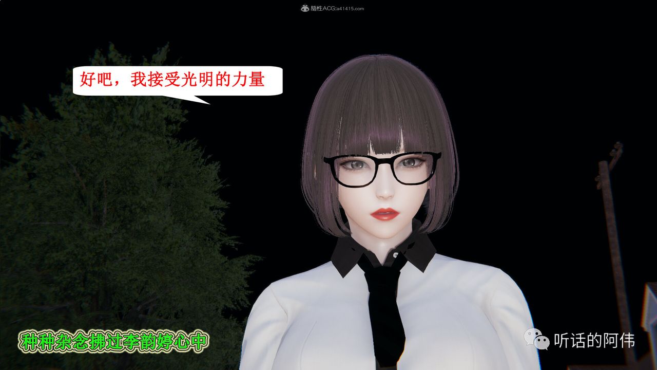 [3D]吸血鬼绿茶妈妈第1-2季第25话-第二季